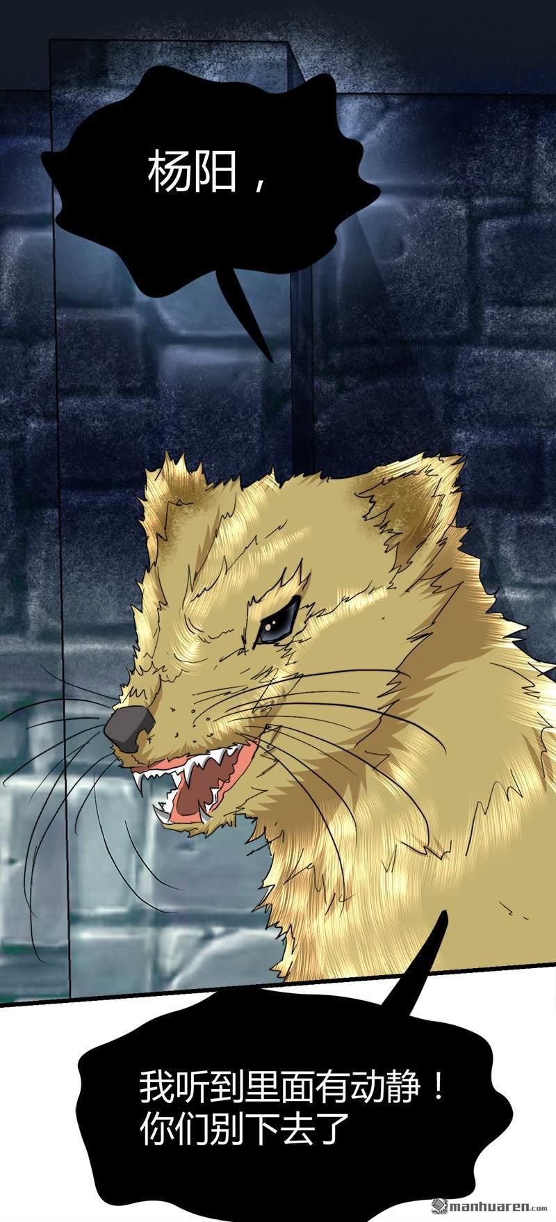 《文文晚安》漫画最新章节第46话 黄皮子说人话！免费下拉式在线观看章节第【5】张图片