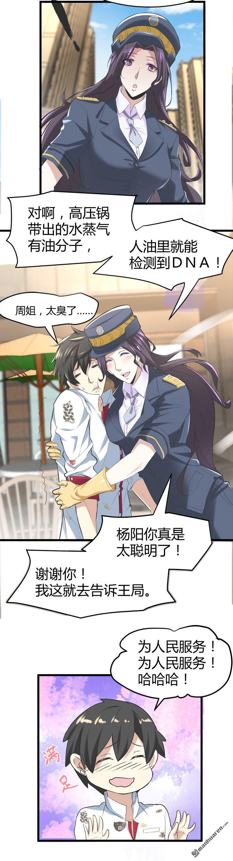 《文文晚安》漫画最新章节第68话 肉入獒腹！免费下拉式在线观看章节第【15】张图片