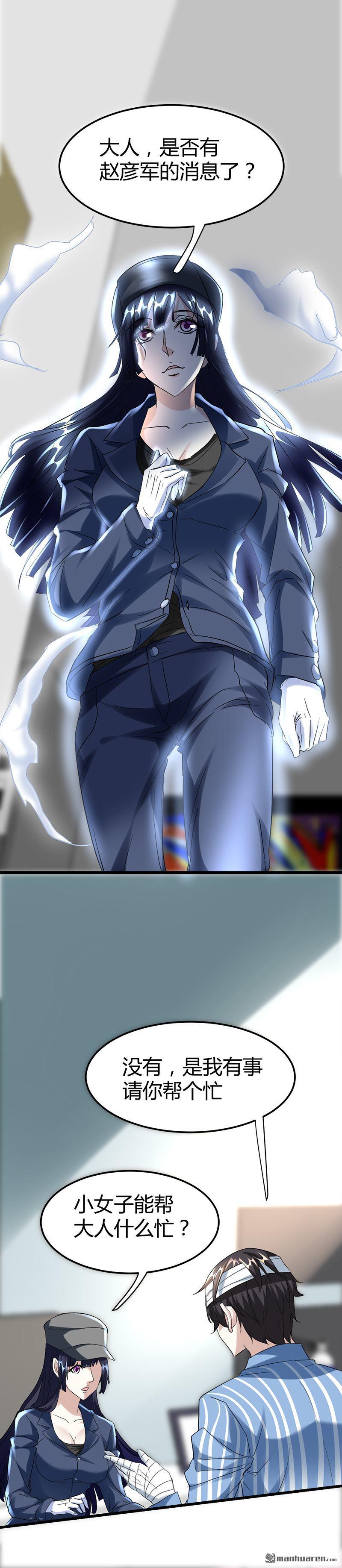 《文文晚安》漫画最新章节第40话 跟女鬼接吻免费下拉式在线观看章节第【2】张图片