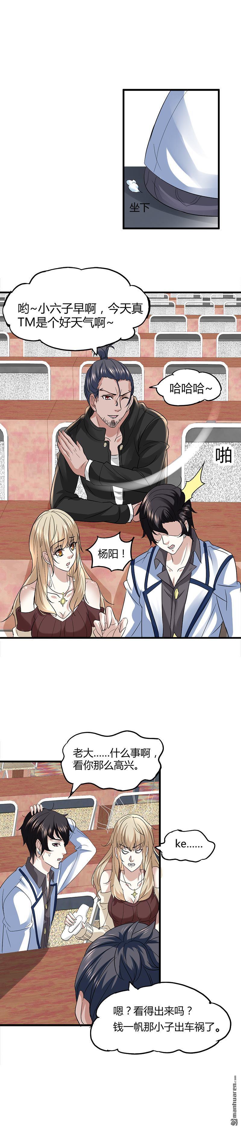 《文文晚安》漫画最新章节第8话 生日快乐免费下拉式在线观看章节第【14】张图片
