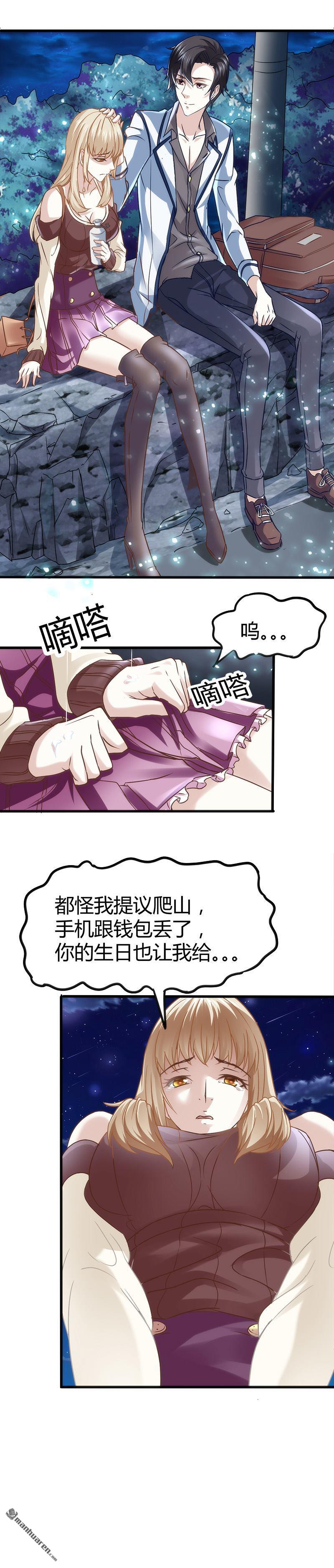 《文文晚安》漫画最新章节第2话 这公交有点厉害免费下拉式在线观看章节第【5】张图片