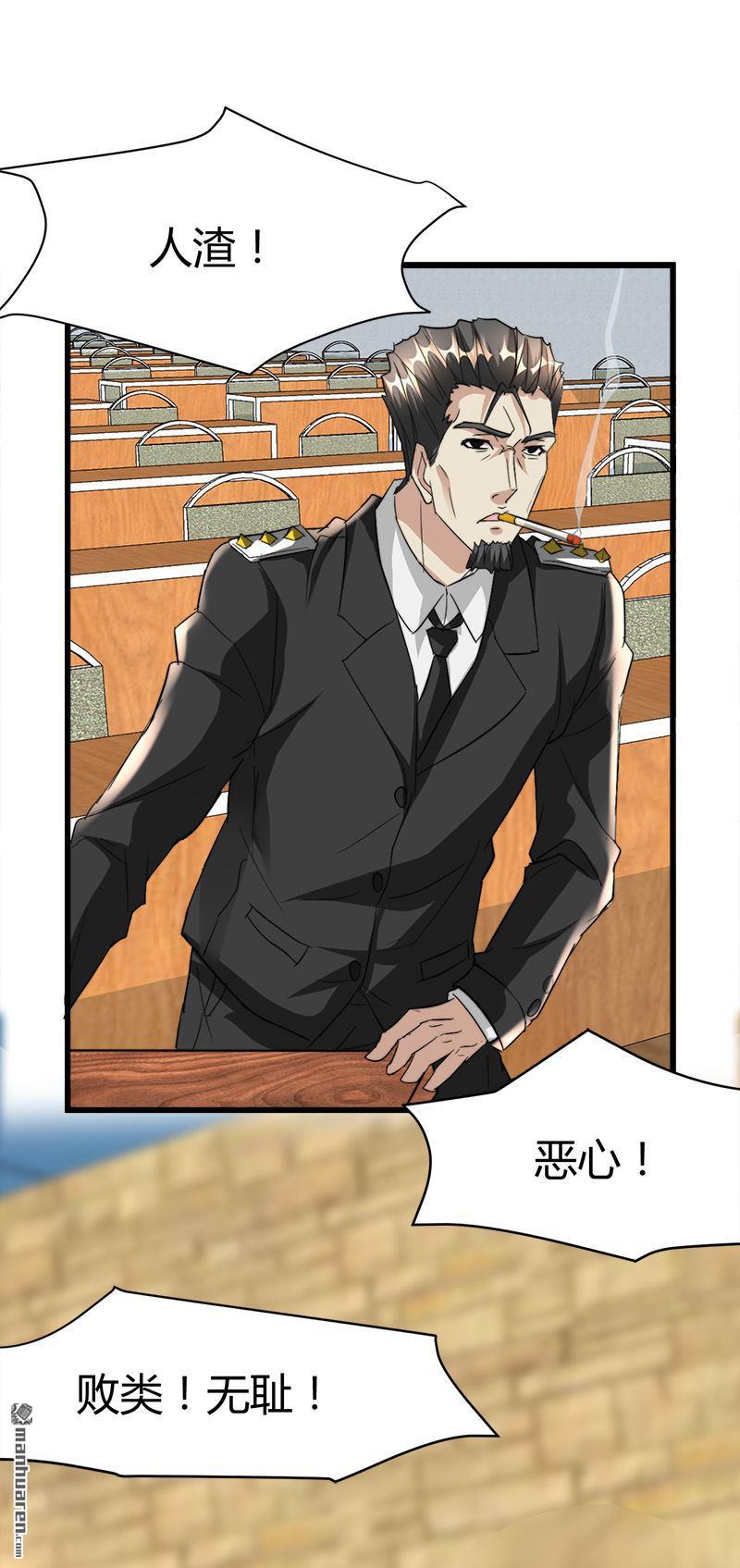 《文文晚安》漫画最新章节第41话 无耻败类！免费下拉式在线观看章节第【10】张图片