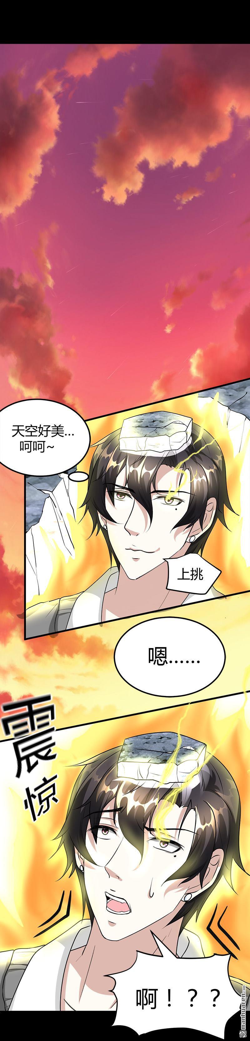 《文文晚安》漫画最新章节第20话 师父债徒弟偿免费下拉式在线观看章节第【3】张图片