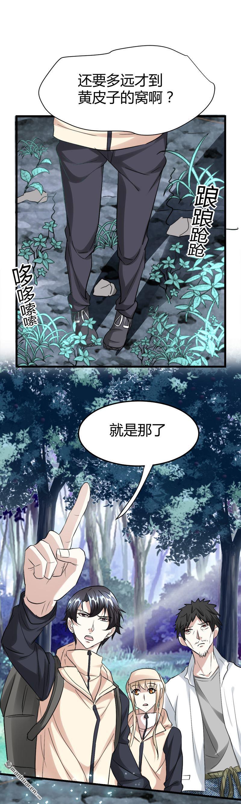 《文文晚安》漫画最新章节第44话 发现古墓！免费下拉式在线观看章节第【12】张图片