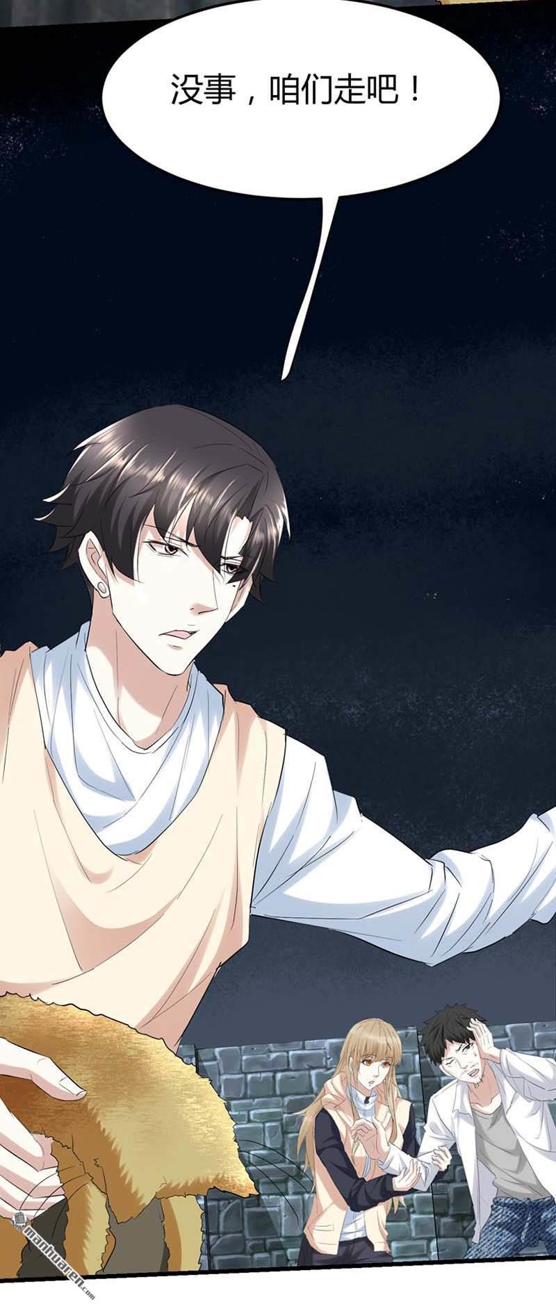 《文文晚安》漫画最新章节第47话 把身体还给林菲！免费下拉式在线观看章节第【16】张图片