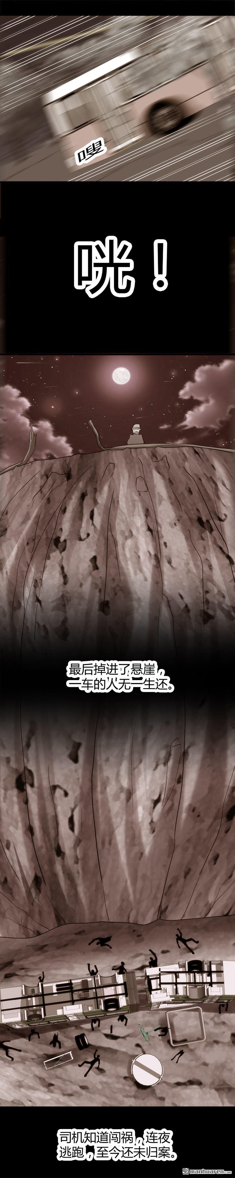 《文文晚安》漫画最新章节第4话 工作免费下拉式在线观看章节第【15】张图片