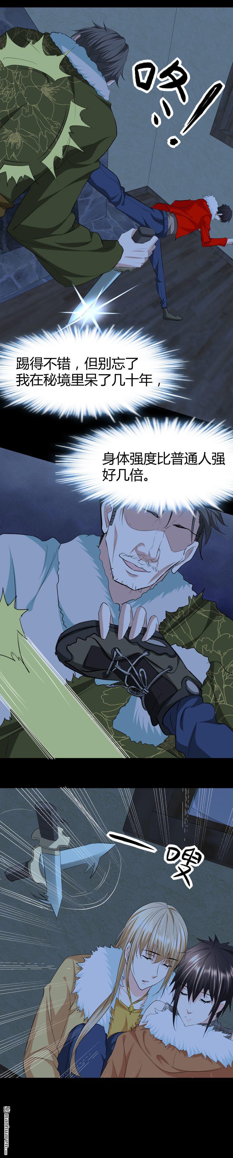《文文晚安》漫画最新章节第61话 杀她们？先问问我！免费下拉式在线观看章节第【4】张图片