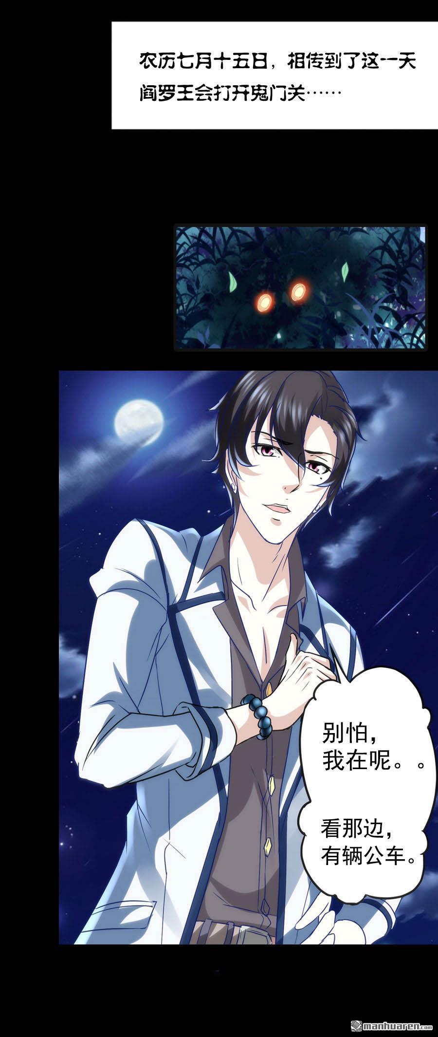 《文文晚安》漫画最新章节第1话 预告免费下拉式在线观看章节第【2】张图片
