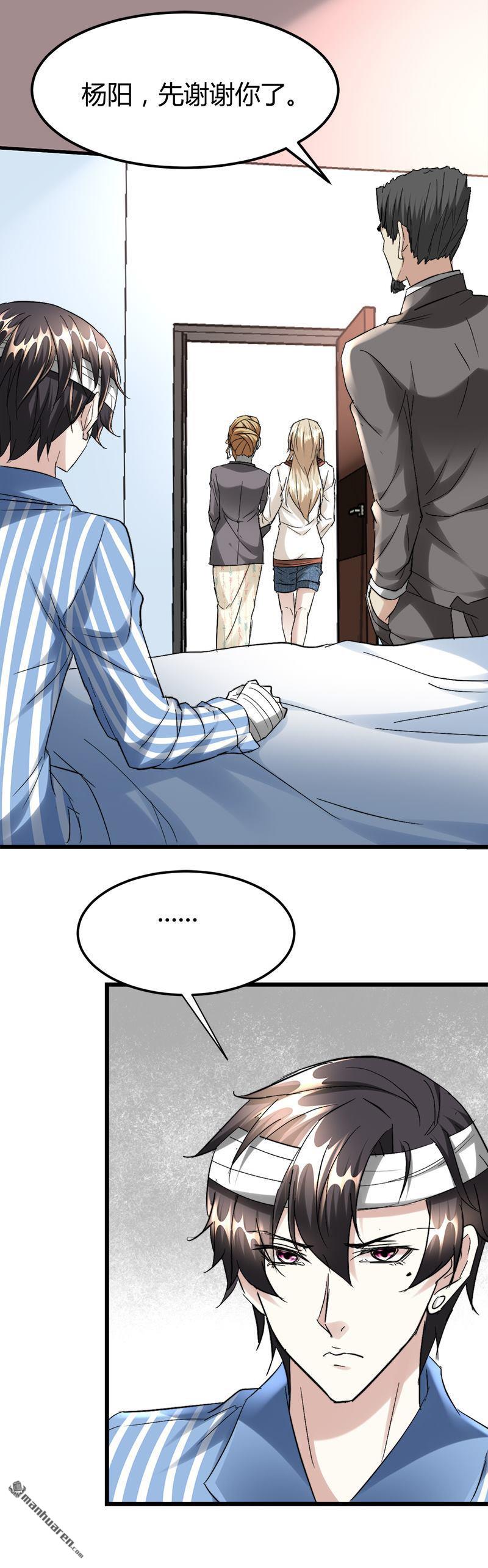 《文文晚安》漫画最新章节第37话 招阴榕木！免费下拉式在线观看章节第【10】张图片