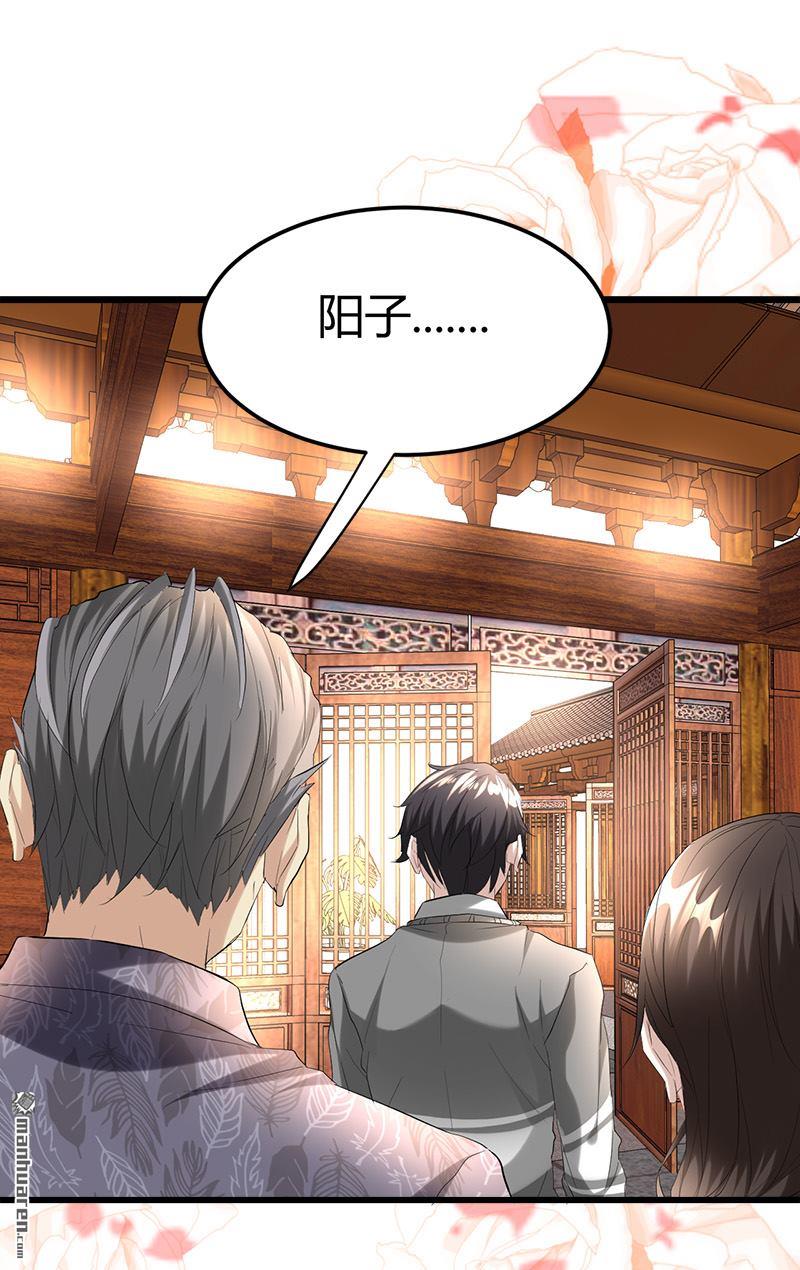 《文文晚安》漫画最新章节第33话 订婚？！免费下拉式在线观看章节第【5】张图片