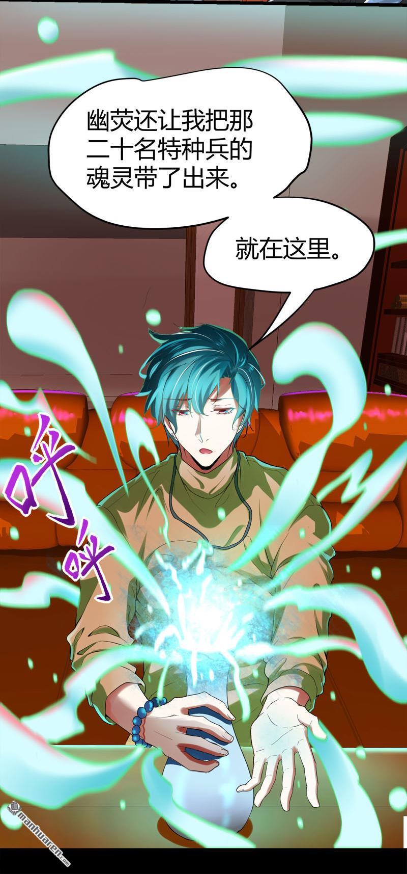 《文文晚安》漫画最新章节第65话 阴差传唤诸位英灵！免费下拉式在线观看章节第【10】张图片