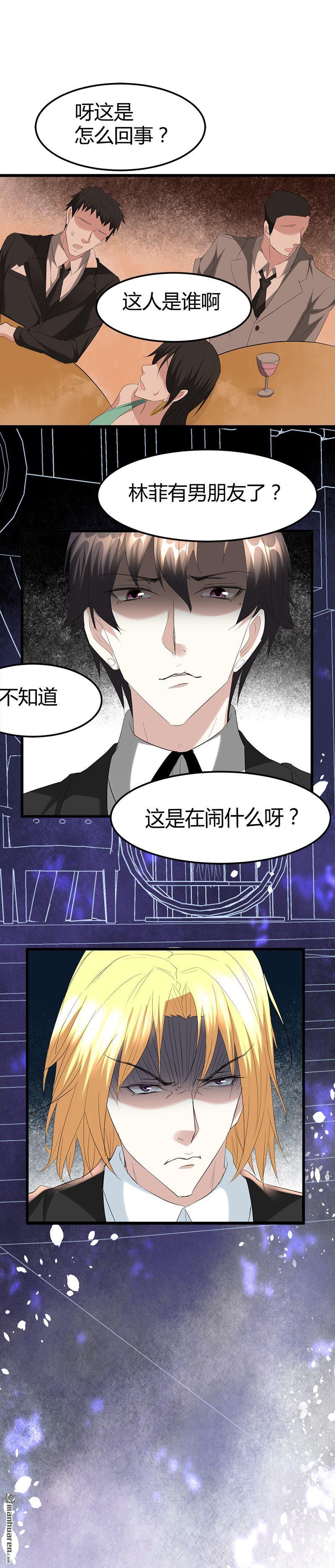《文文晚安》漫画最新章节第33话 订婚？！免费下拉式在线观看章节第【20】张图片