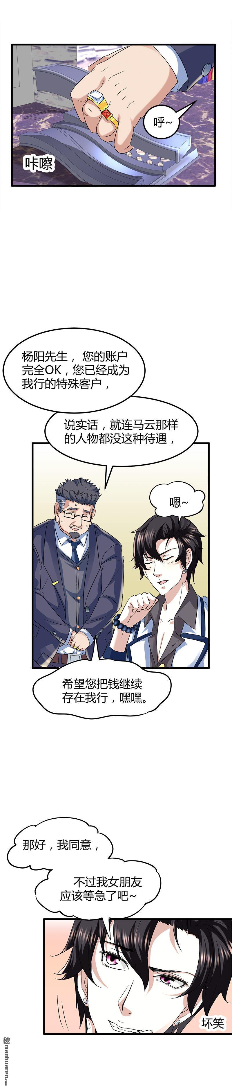 《文文晚安》漫画最新章节第6话 这么多？免费下拉式在线观看章节第【6】张图片