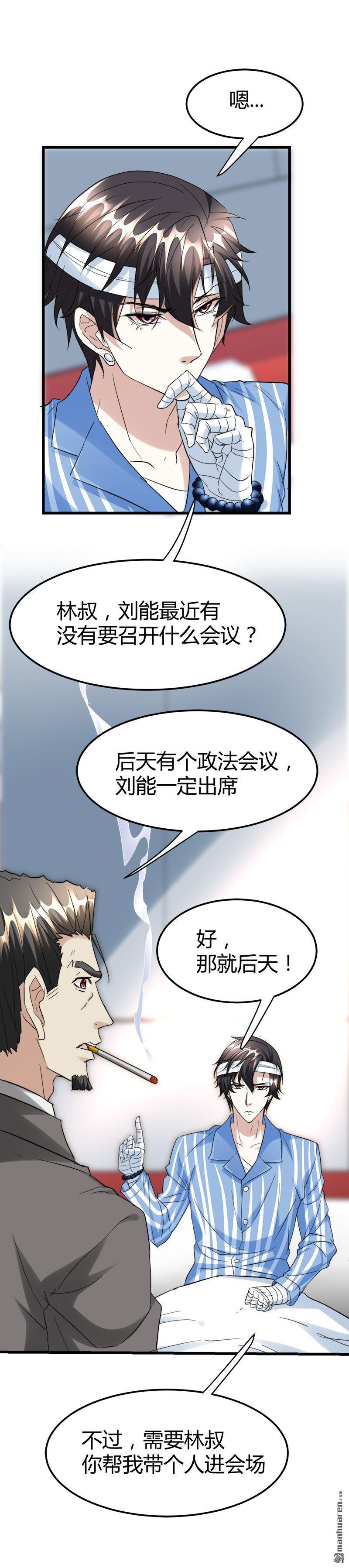 《文文晚安》漫画最新章节第39话 带上美丽的女鬼免费下拉式在线观看章节第【10】张图片