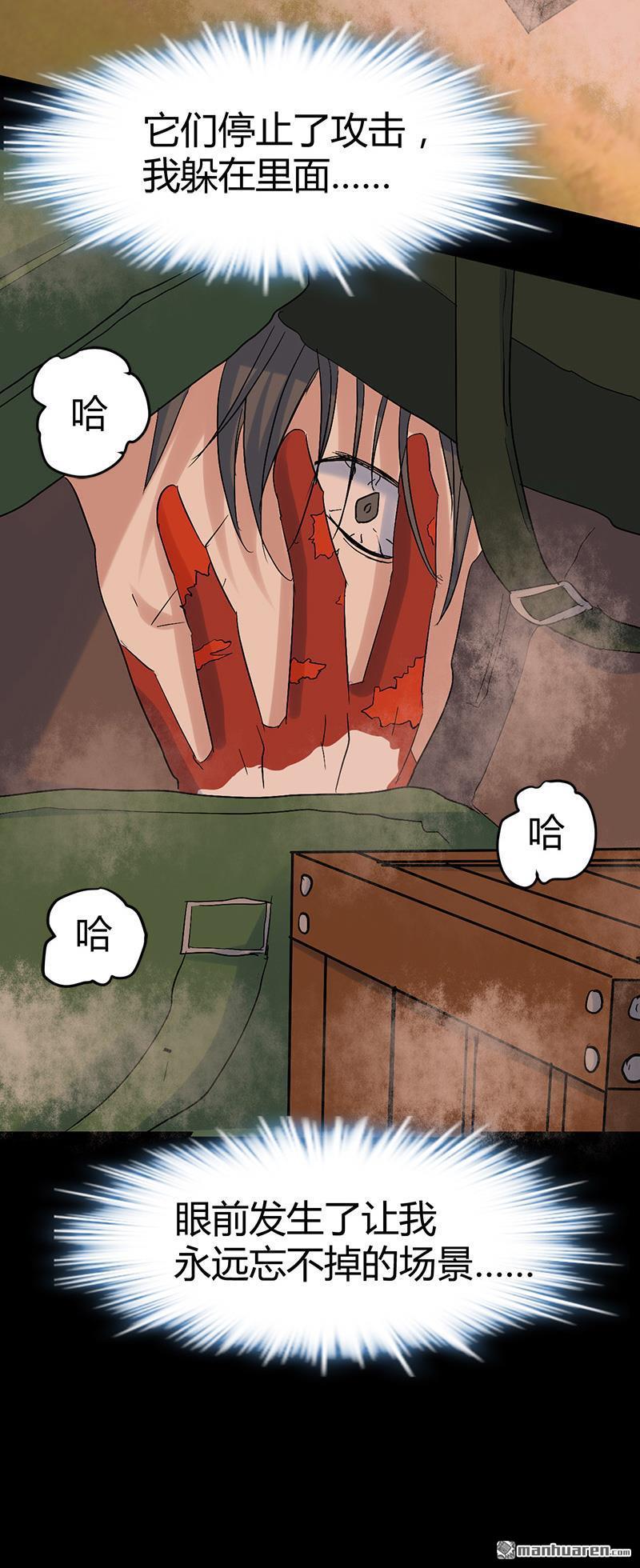 《文文晚安》漫画最新章节第59话 弑人甲虫！免费下拉式在线观看章节第【10】张图片