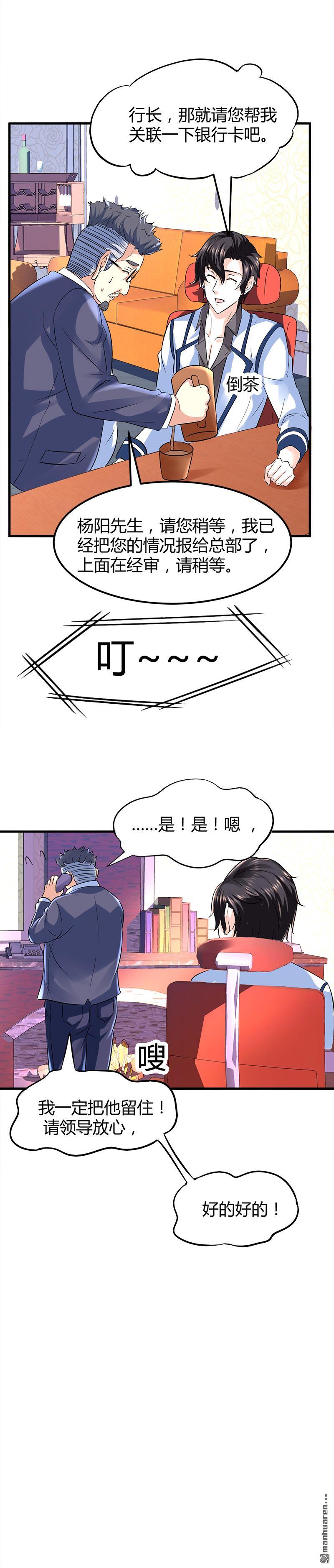 《文文晚安》漫画最新章节第6话 这么多？免费下拉式在线观看章节第【5】张图片
