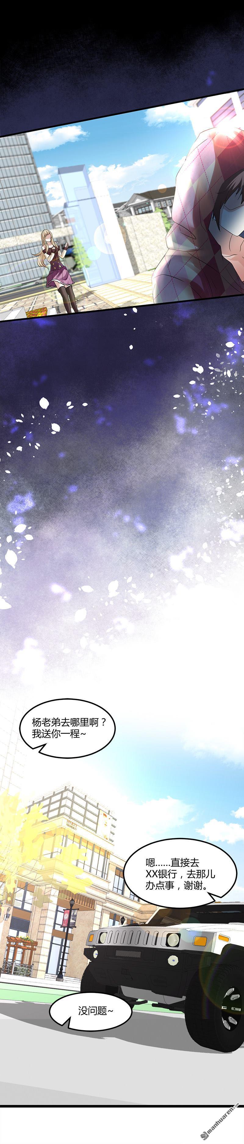 《文文晚安》漫画最新章节第11话 银行里的恶鬼免费下拉式在线观看章节第【7】张图片