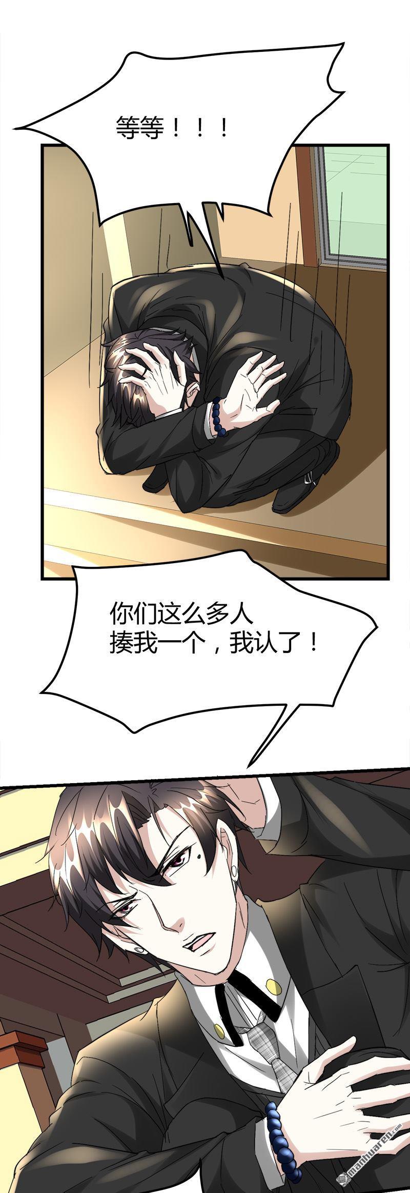 《文文晚安》漫画最新章节第35话 阴差挨打！免费下拉式在线观看章节第【8】张图片