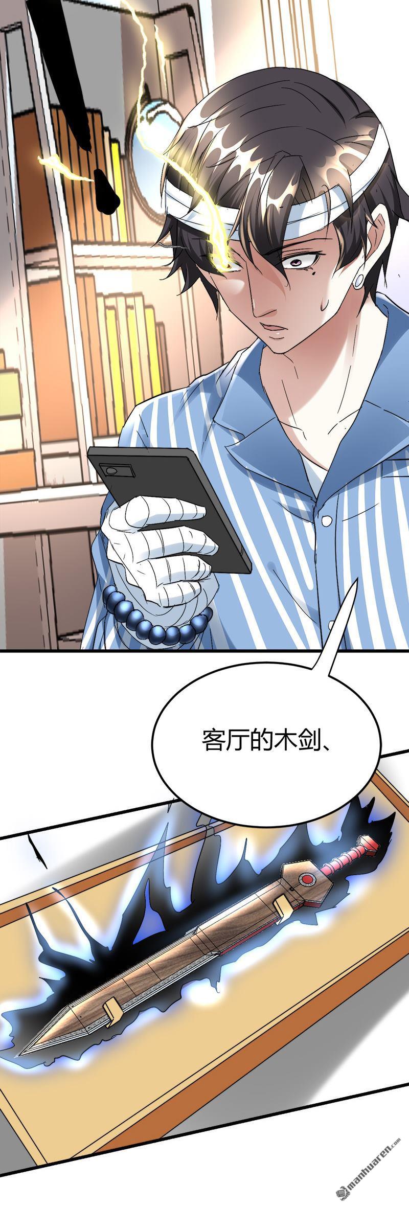 《文文晚安》漫画最新章节第37话 招阴榕木！免费下拉式在线观看章节第【19】张图片