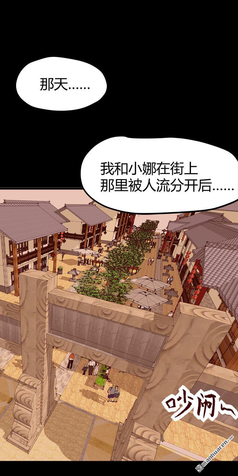 《文文晚安》漫画最新章节第62话 上古神兽幽荧免费下拉式在线观看章节第【2】张图片