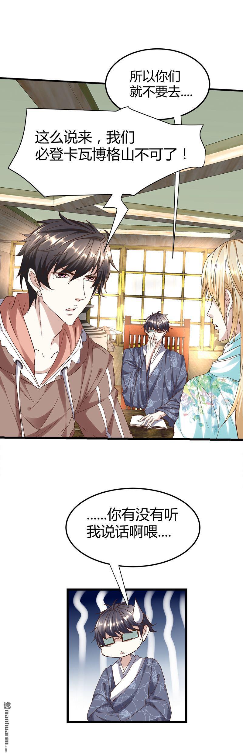 《文文晚安》漫画最新章节第55话 攀登卡瓦博格山免费下拉式在线观看章节第【6】张图片