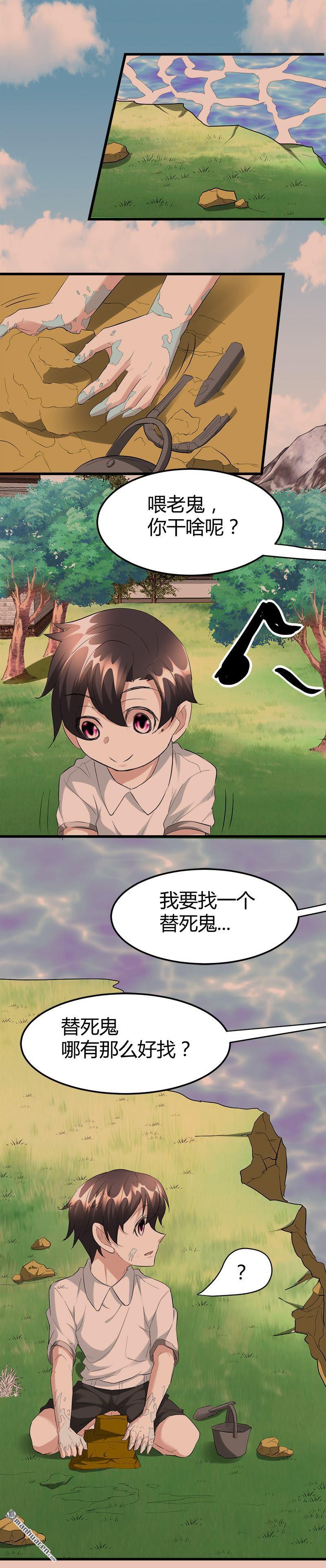 《文文晚安》漫画最新章节第31话 水里的替死鬼免费下拉式在线观看章节第【14】张图片