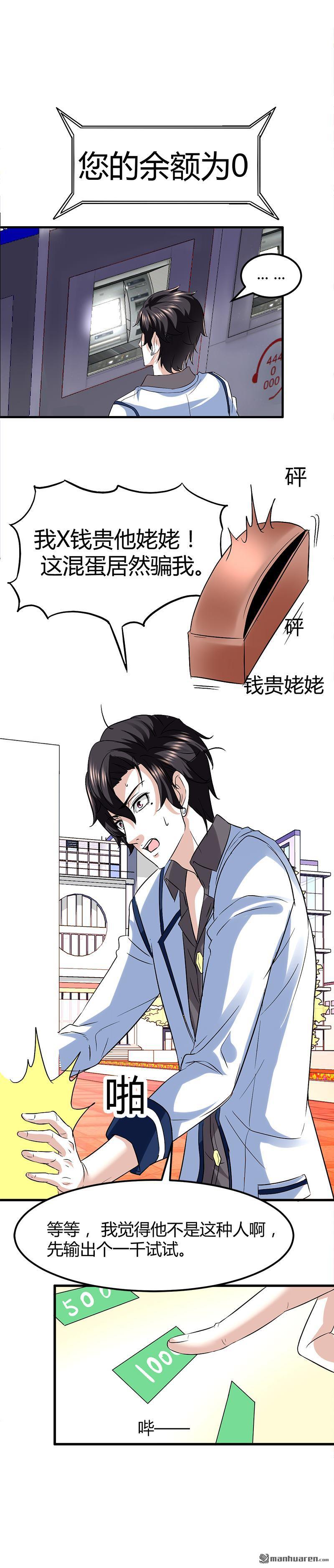 《文文晚安》漫画最新章节第6话 这么多？免费下拉式在线观看章节第【11】张图片