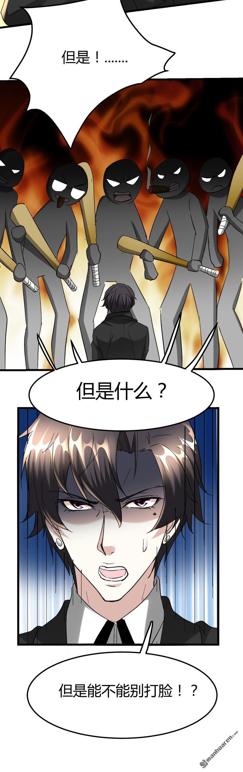 《文文晚安》漫画最新章节第35话 阴差挨打！免费下拉式在线观看章节第【9】张图片