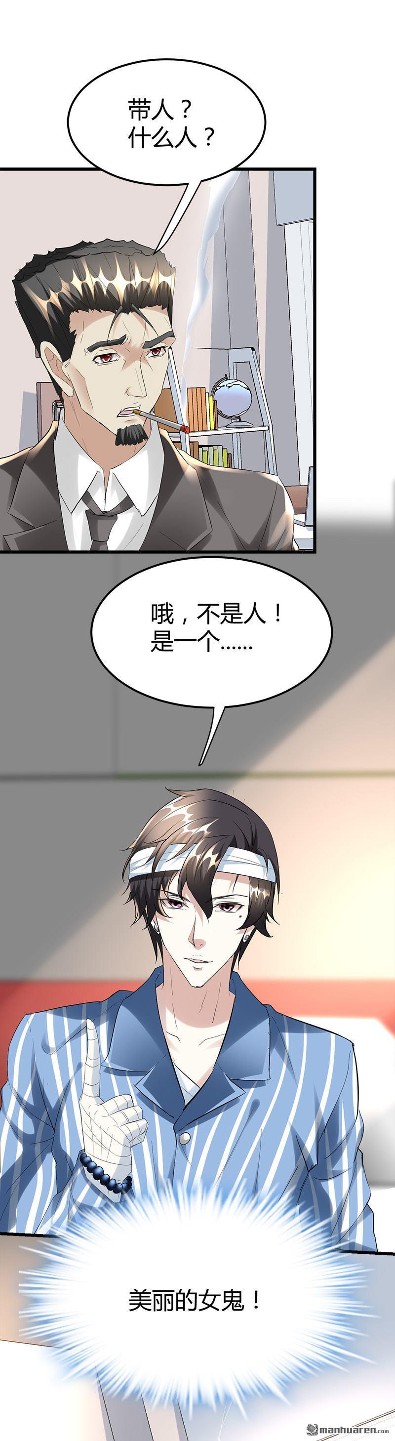 《文文晚安》漫画最新章节第39话 带上美丽的女鬼免费下拉式在线观看章节第【11】张图片