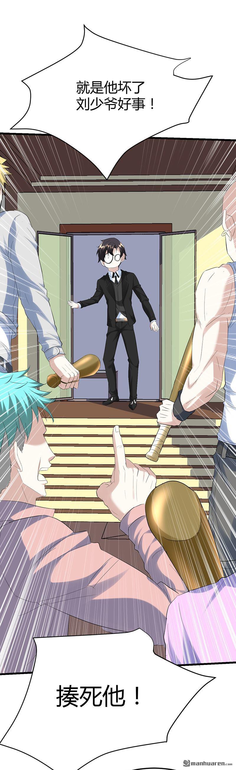 《文文晚安》漫画最新章节第35话 阴差挨打！免费下拉式在线观看章节第【6】张图片