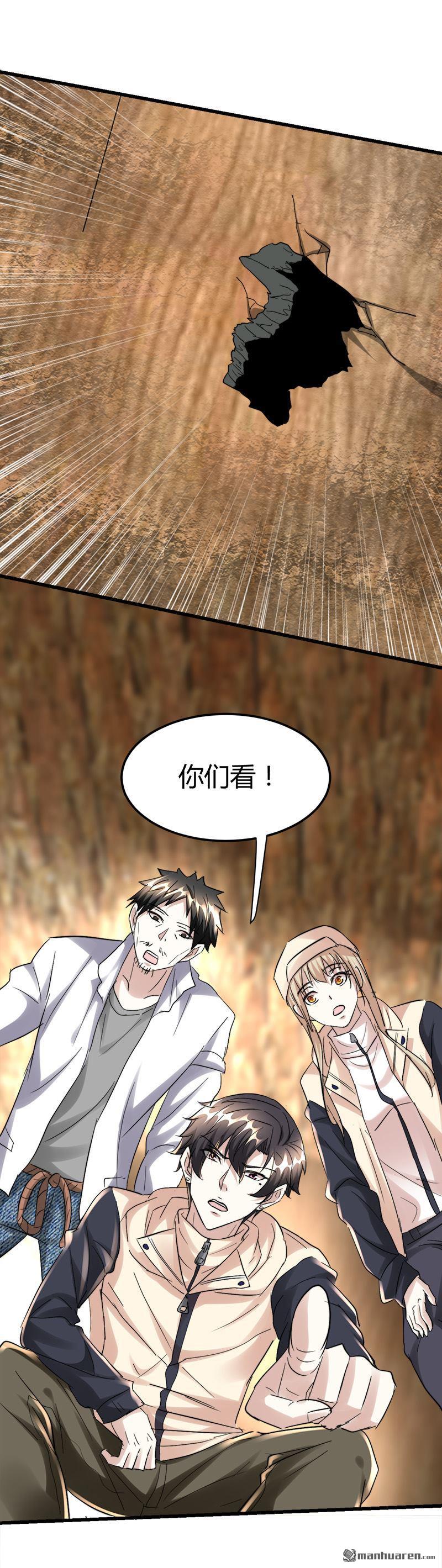 《文文晚安》漫画最新章节第43话 邪性动物！免费下拉式在线观看章节第【7】张图片