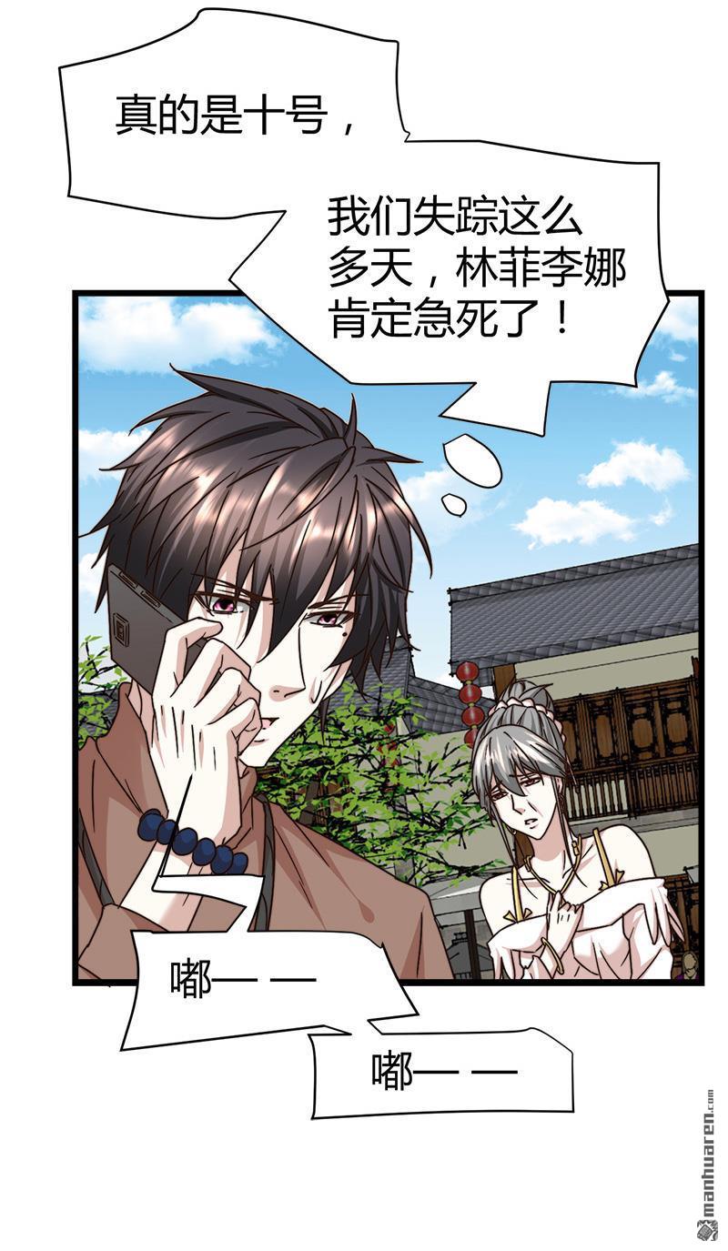 《文文晚安》漫画最新章节第64话 山洞里的部队！免费下拉式在线观看章节第【3】张图片
