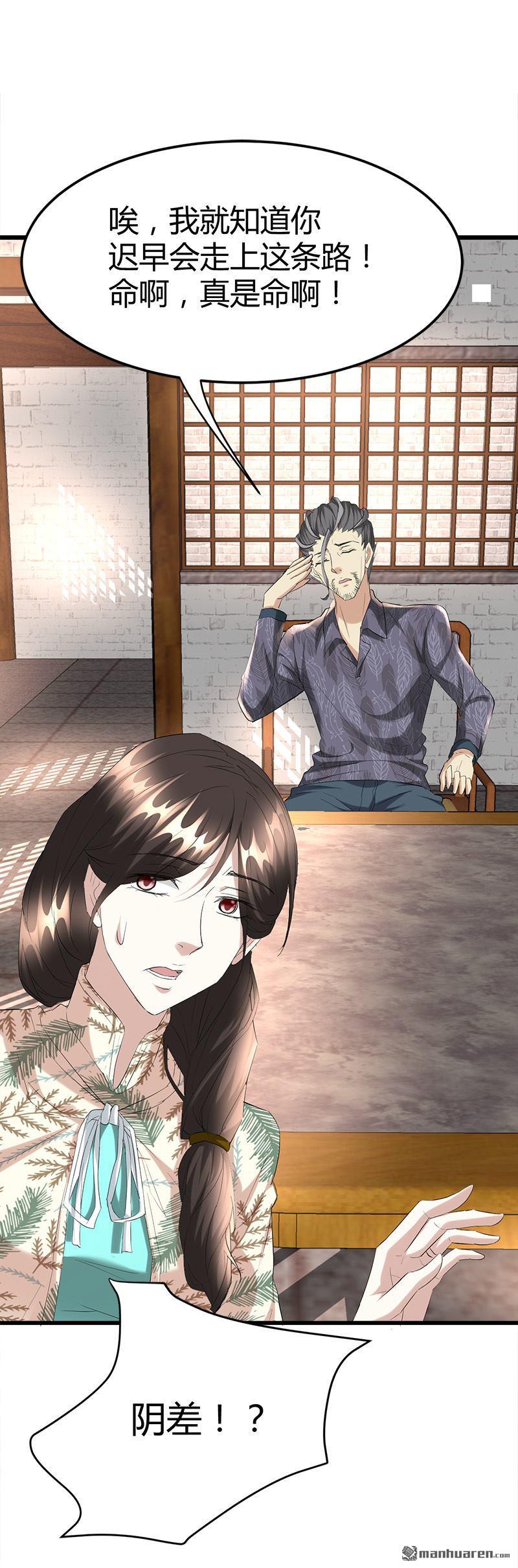 《文文晚安》漫画最新章节第31话 水里的替死鬼免费下拉式在线观看章节第【9】张图片