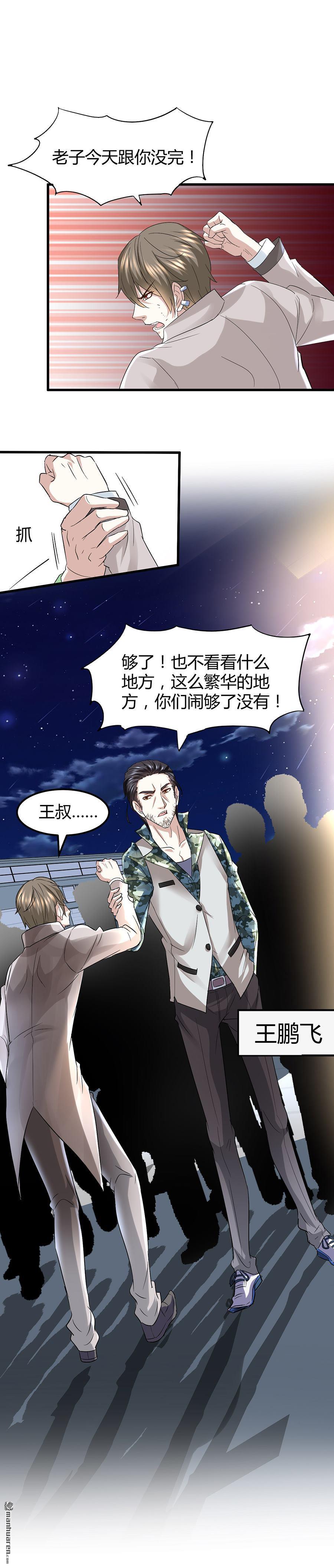 《文文晚安》漫画最新章节第7话 钱一帆免费下拉式在线观看章节第【12】张图片