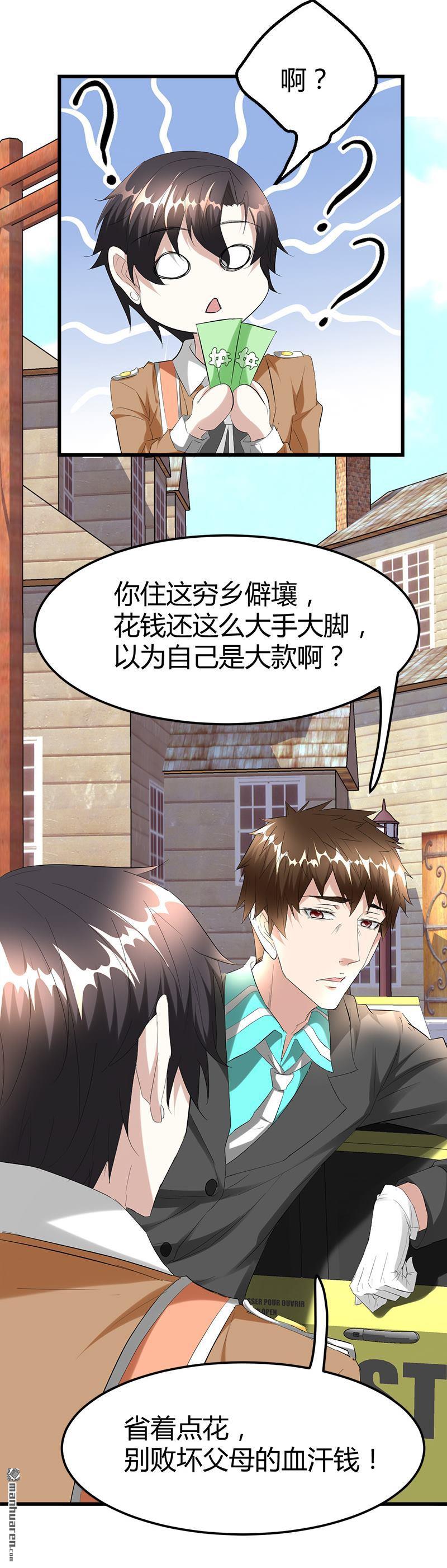 《文文晚安》漫画最新章节第31话 水里的替死鬼免费下拉式在线观看章节第【3】张图片