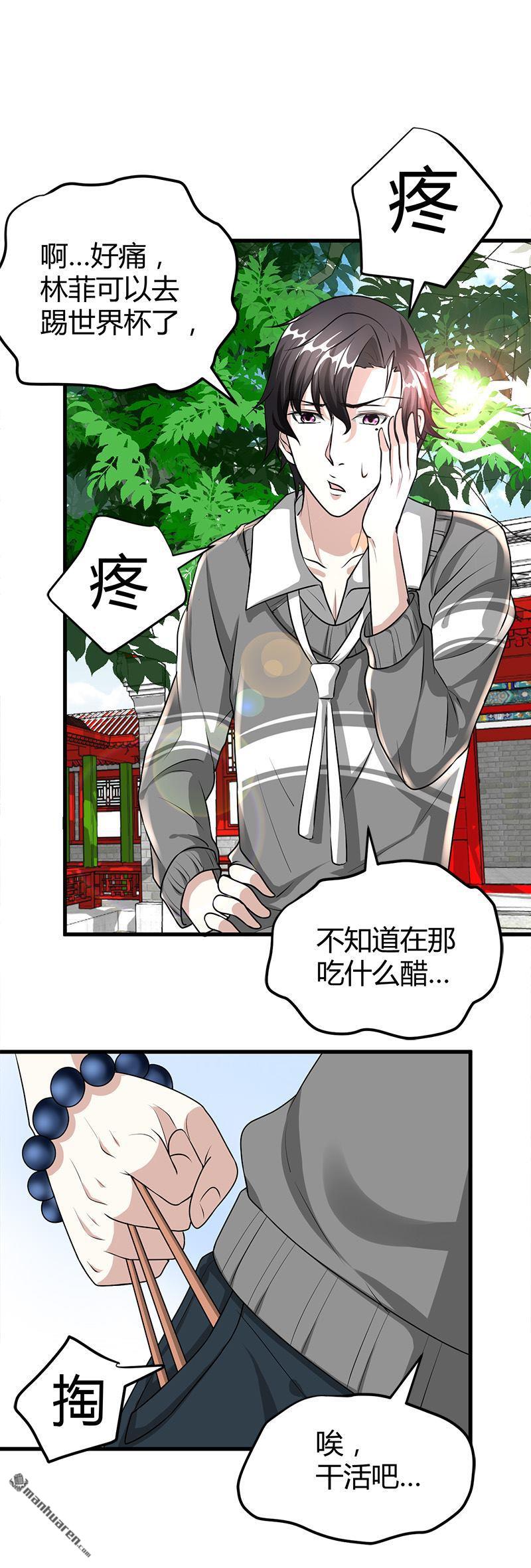 《文文晚安》漫画最新章节第18话 煮豆燃豆萁免费下拉式在线观看章节第【2】张图片