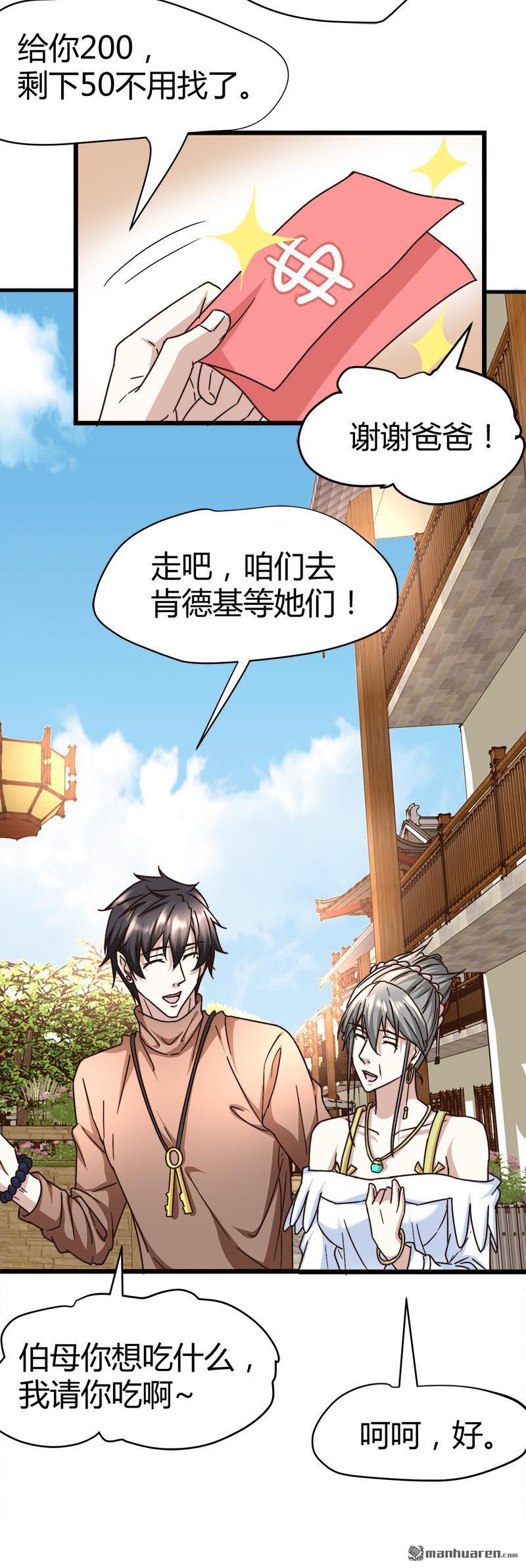 《文文晚安》漫画最新章节第64话 山洞里的部队！免费下拉式在线观看章节第【7】张图片
