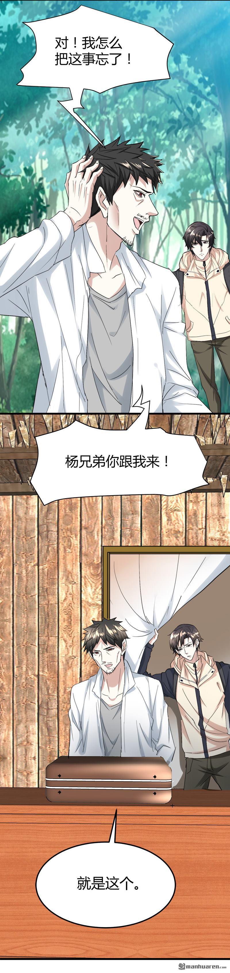 《文文晚安》漫画最新章节第48话 压箱底的宝贝免费下拉式在线观看章节第【13】张图片