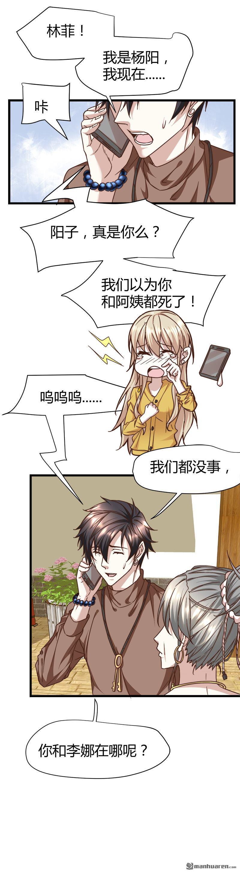 《文文晚安》漫画最新章节第64话 山洞里的部队！免费下拉式在线观看章节第【4】张图片
