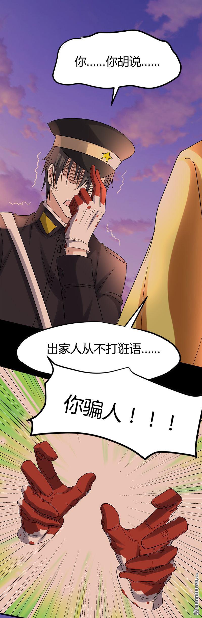 《文文晚安》漫画最新章节第58话 人皮面具免费下拉式在线观看章节第【10】张图片