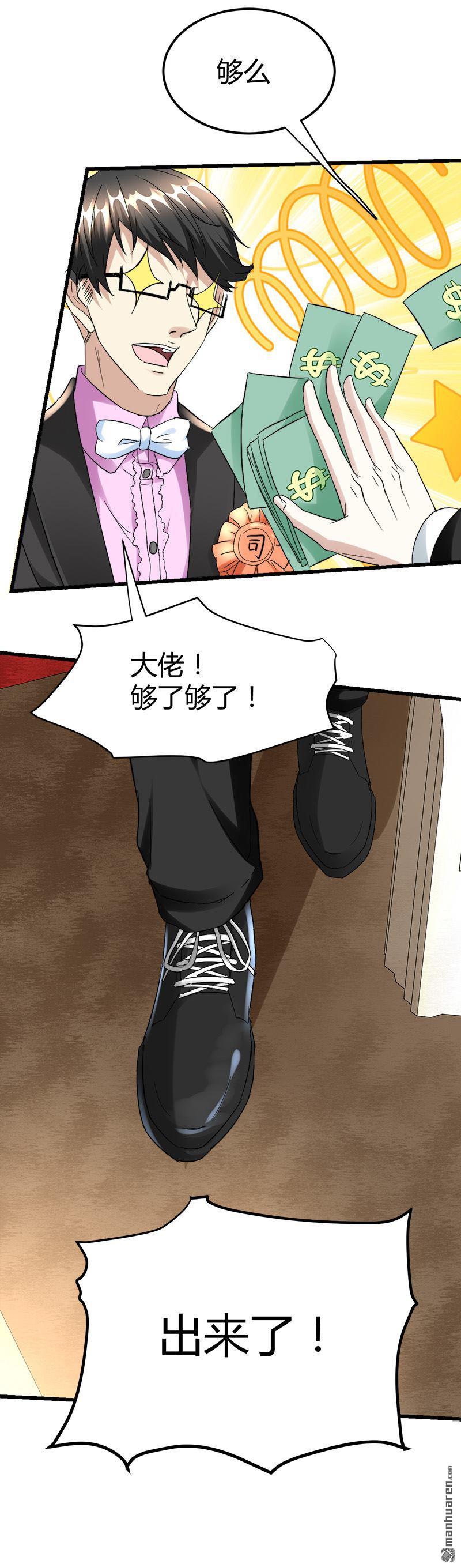 《文文晚安》漫画最新章节第35话 阴差挨打！免费下拉式在线观看章节第【5】张图片