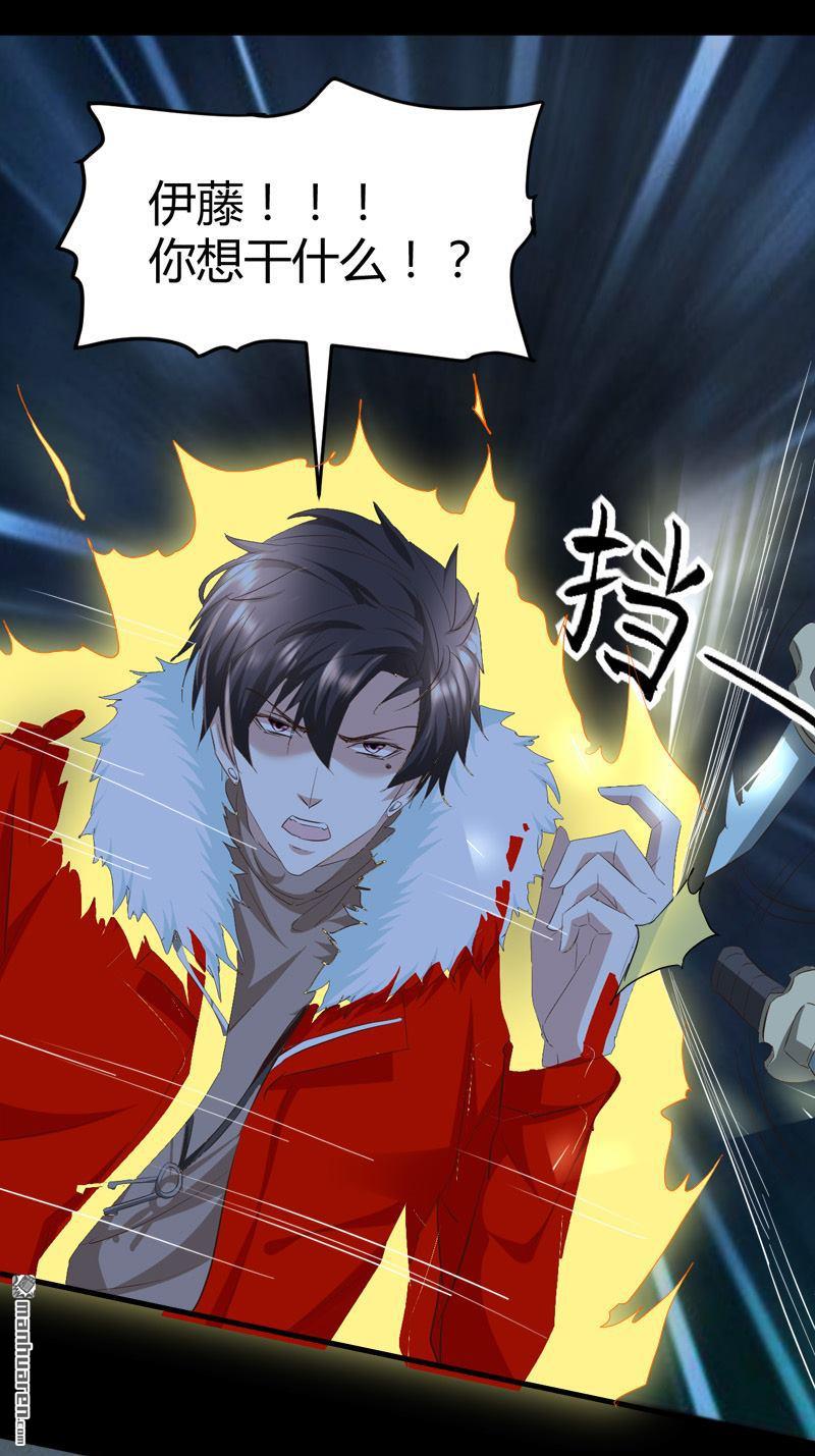 《文文晚安》漫画最新章节第61话 杀她们？先问问我！免费下拉式在线观看章节第【5】张图片