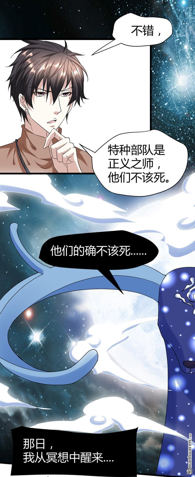 《文文晚安》漫画最新章节第63话 找死我就成全你！免费下拉式在线观看章节第【13】张图片