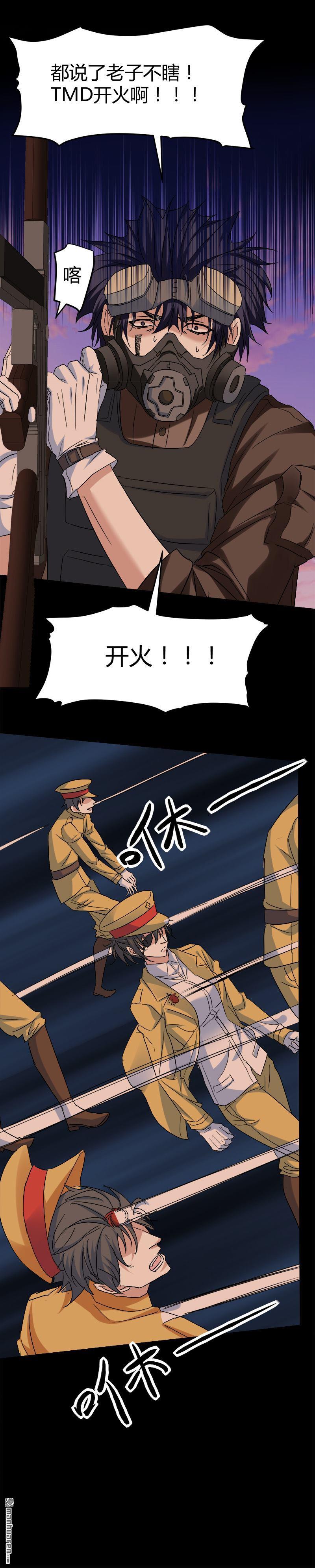 《文文晚安》漫画最新章节第60话 人间地狱免费下拉式在线观看章节第【5】张图片