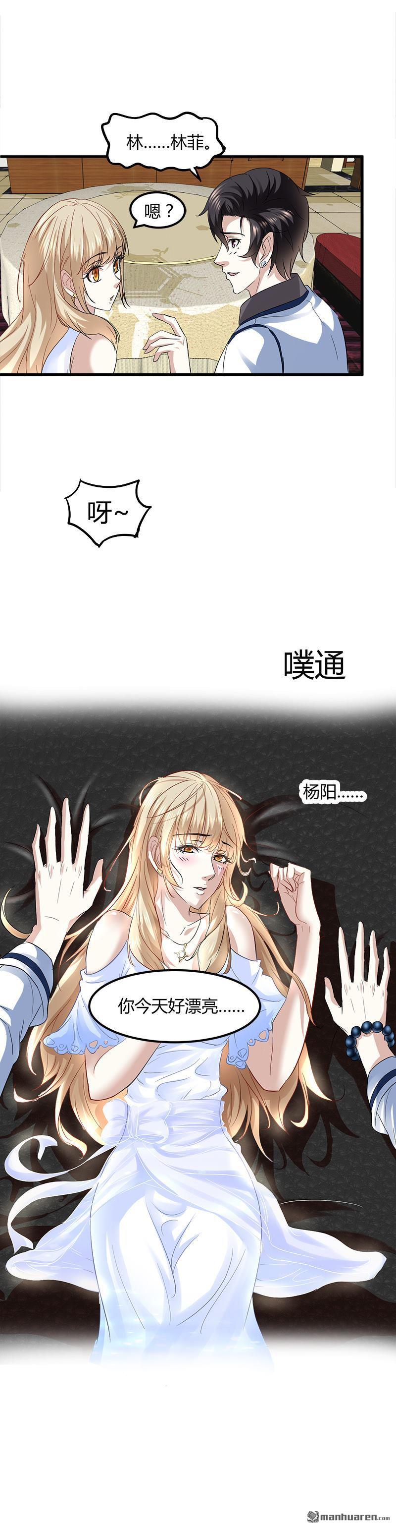 《文文晚安》漫画最新章节第8话 生日快乐免费下拉式在线观看章节第【10】张图片