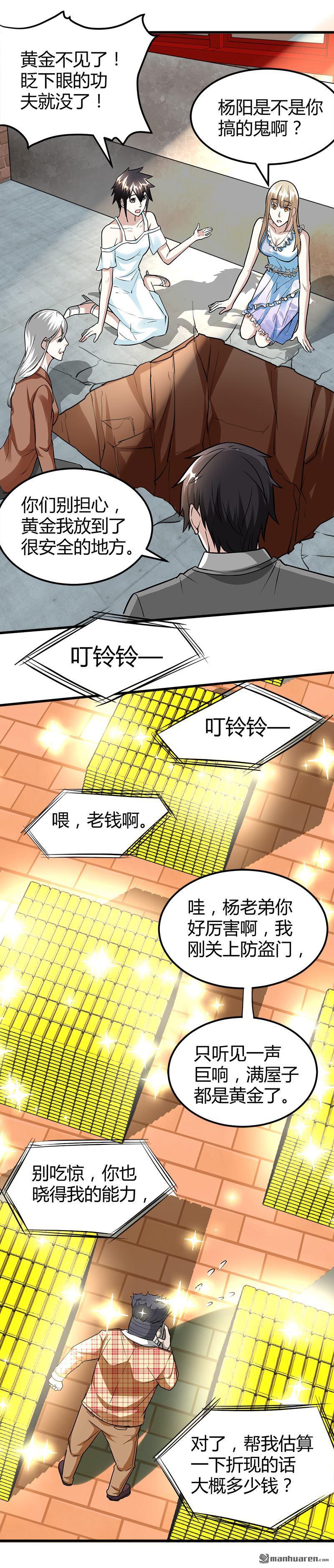 《文文晚安》漫画最新章节第21话 价值十亿免费下拉式在线观看章节第【10】张图片