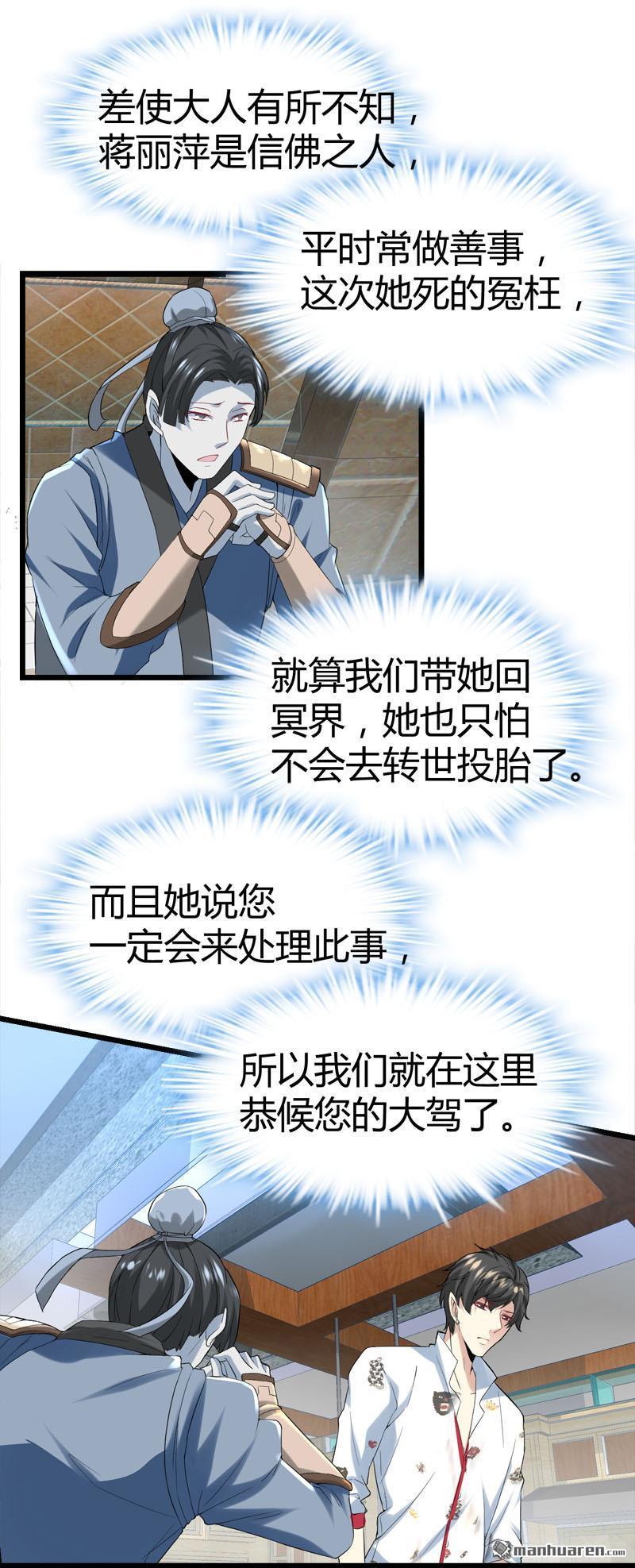 《文文晚安》漫画最新章节第68话 肉入獒腹！免费下拉式在线观看章节第【4】张图片