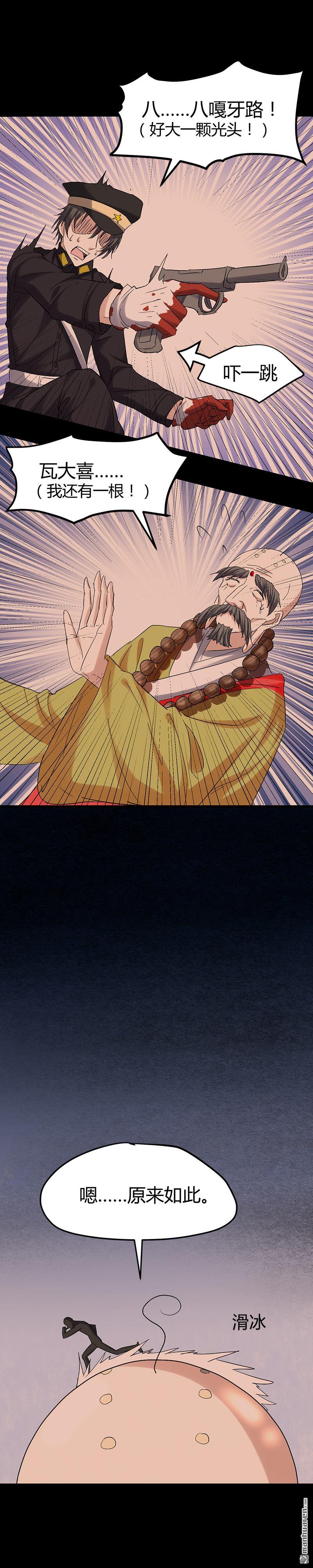 《文文晚安》漫画最新章节第58话 人皮面具免费下拉式在线观看章节第【8】张图片