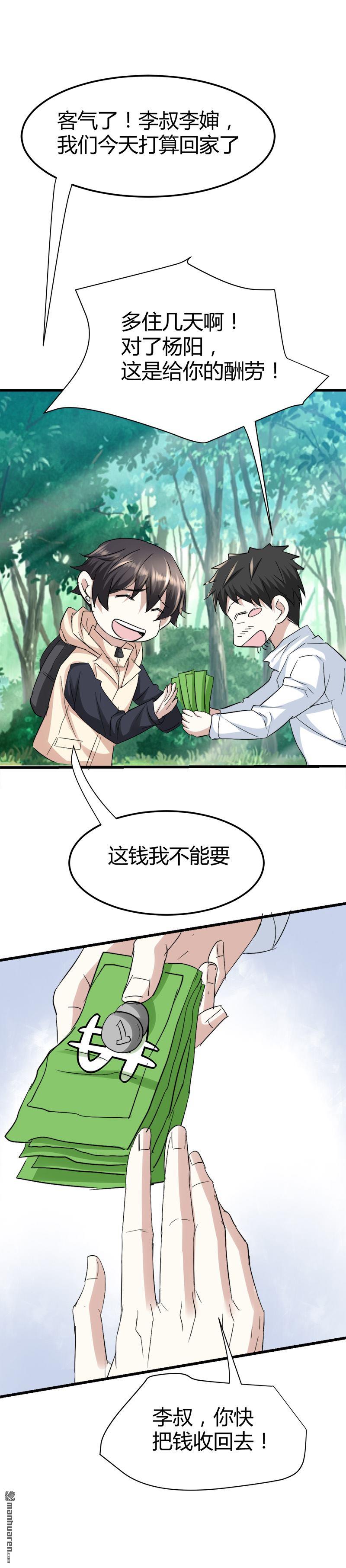 《文文晚安》漫画最新章节第48话 压箱底的宝贝免费下拉式在线观看章节第【10】张图片