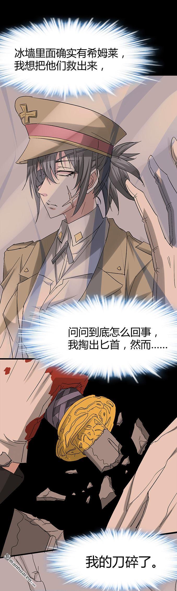 《文文晚安》漫画最新章节第58话 人皮面具免费下拉式在线观看章节第【4】张图片